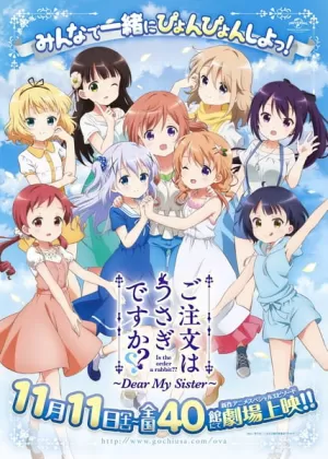 Заказывали кролика? 2 OVA субтитры смотреть аниме онлайн Gochuumon wa Usagi  Desu ka??: Sing for You
